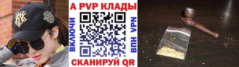 A-PVP кристаллы  Бологое 
