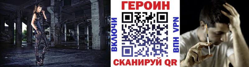 где продают Бологое Героин белый