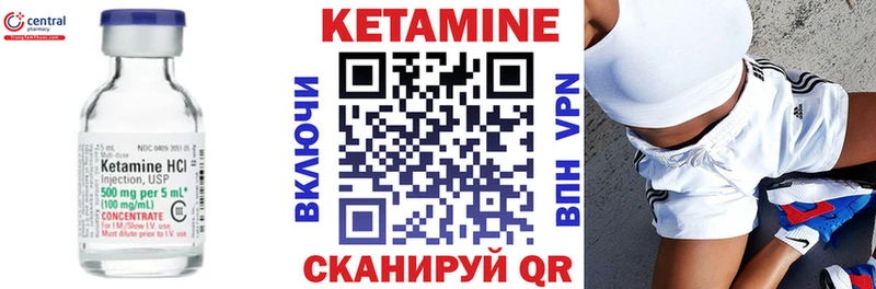 Кетамин ketamine Бологое