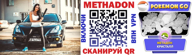 дарнет шоп Бологое Метадон methadone