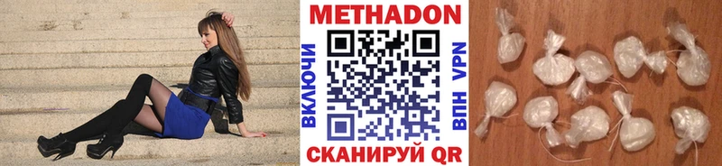 МЕТАДОН белоснежный Бологое