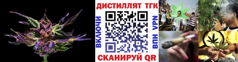 ТГК вейп с тгк  дарнет шоп  Бологое 